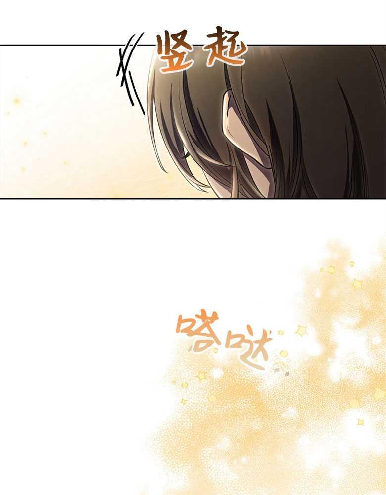 男主大人，我尊重你的取向 - 第09话 - 第7张图