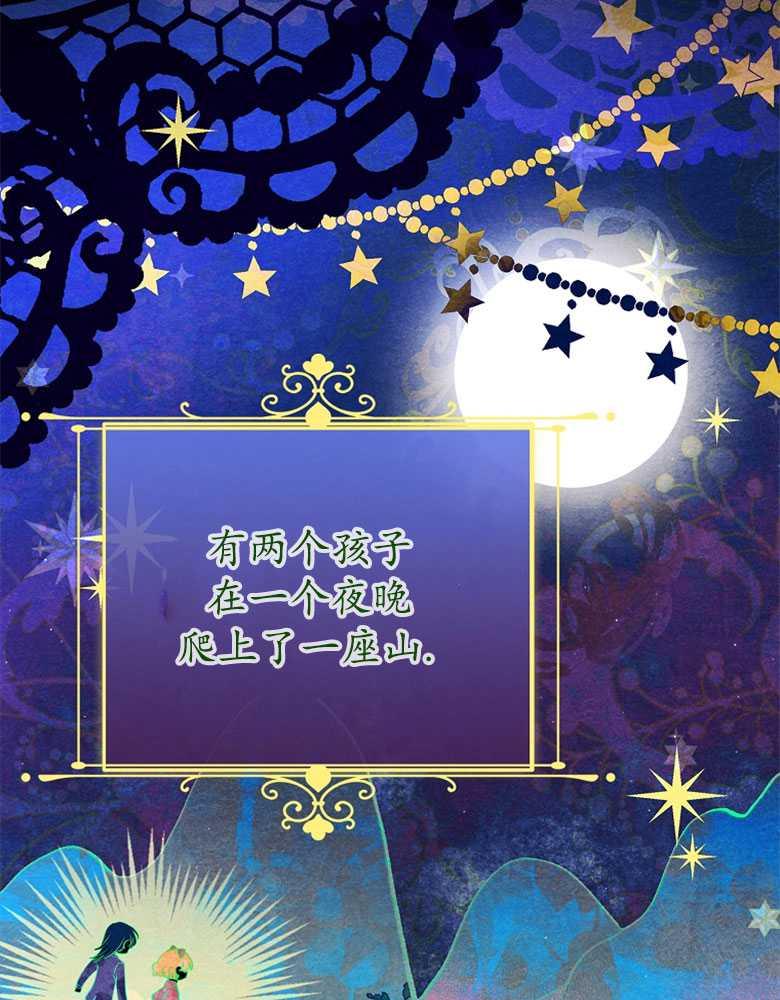 男主大人，我尊重你的取向 - 第09话 - 第50张图