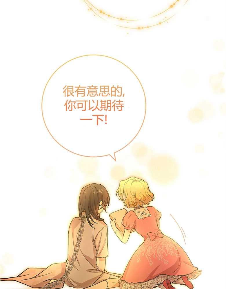 男主大人，我尊重你的取向 - 第09话 - 第27张图