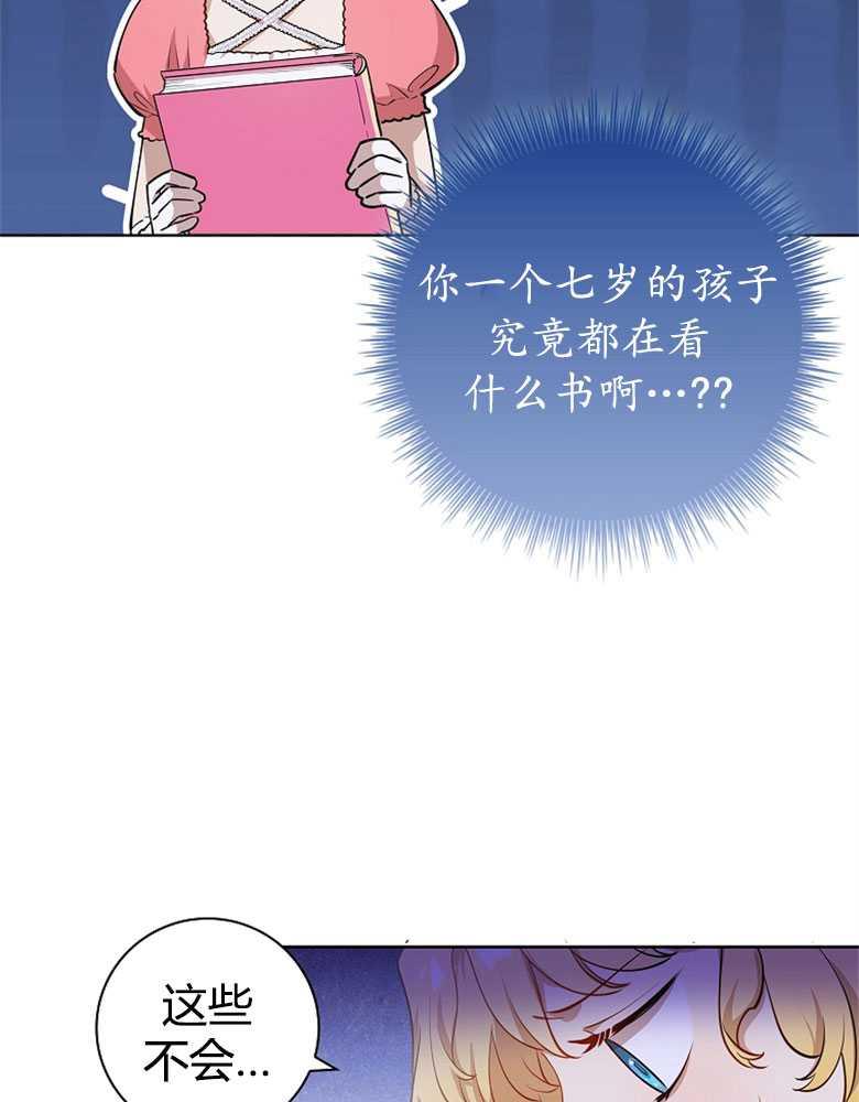 男主大人，我尊重你的取向 - 第09话 - 第40张图