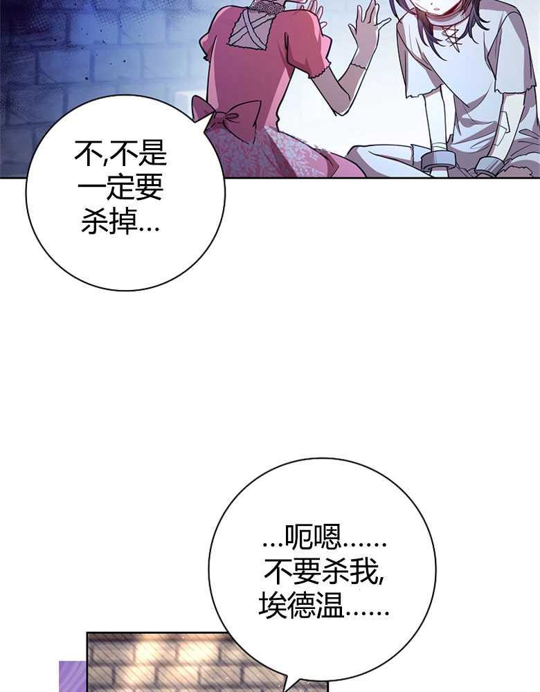 男主大人，我尊重你的取向 - 第09话 - 第83张图