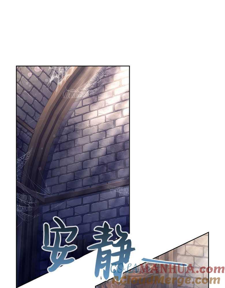 男主大人，我尊重你的取向 - 第09话 - 第5张图