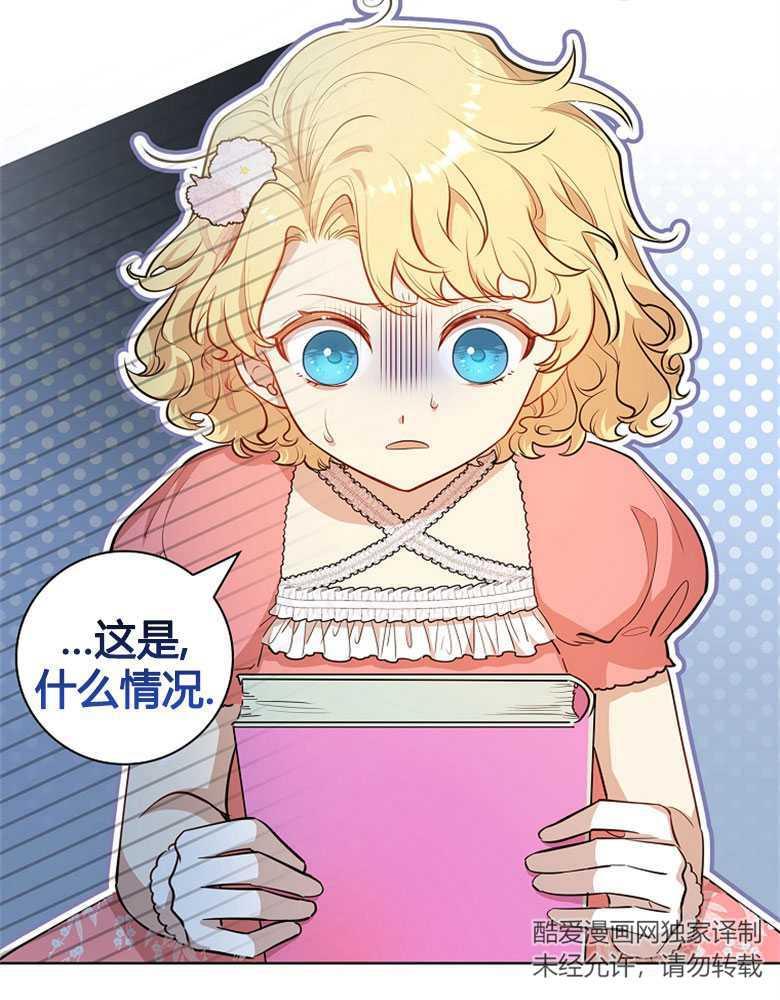 男主大人，我尊重你的取向 - 第09话 - 第35张图