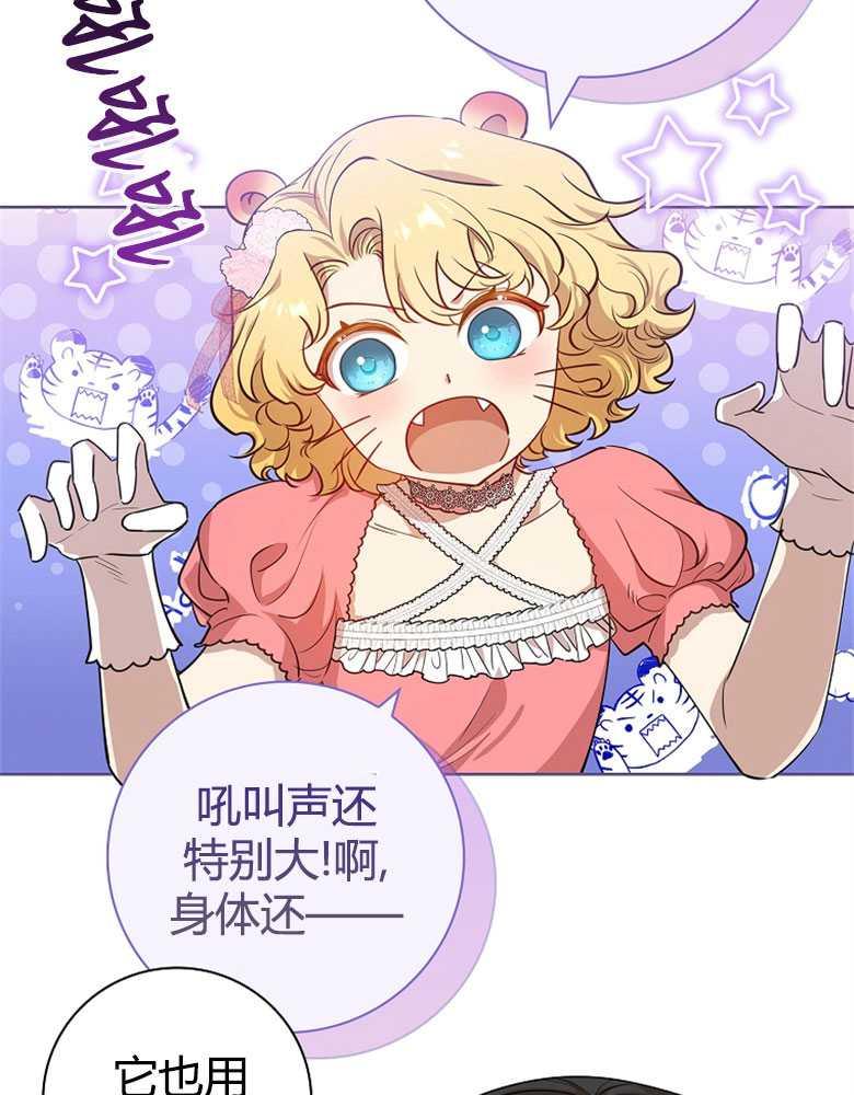 男主大人，我尊重你的取向 - 第09话 - 第66张图