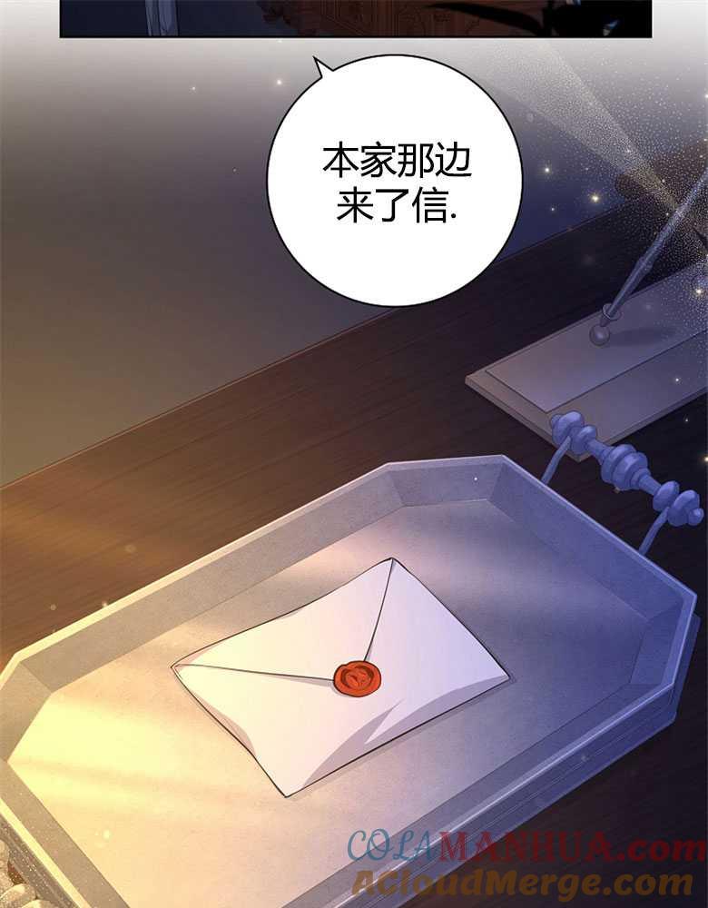 男主大人，我尊重你的取向 - 第09话 - 第93张图