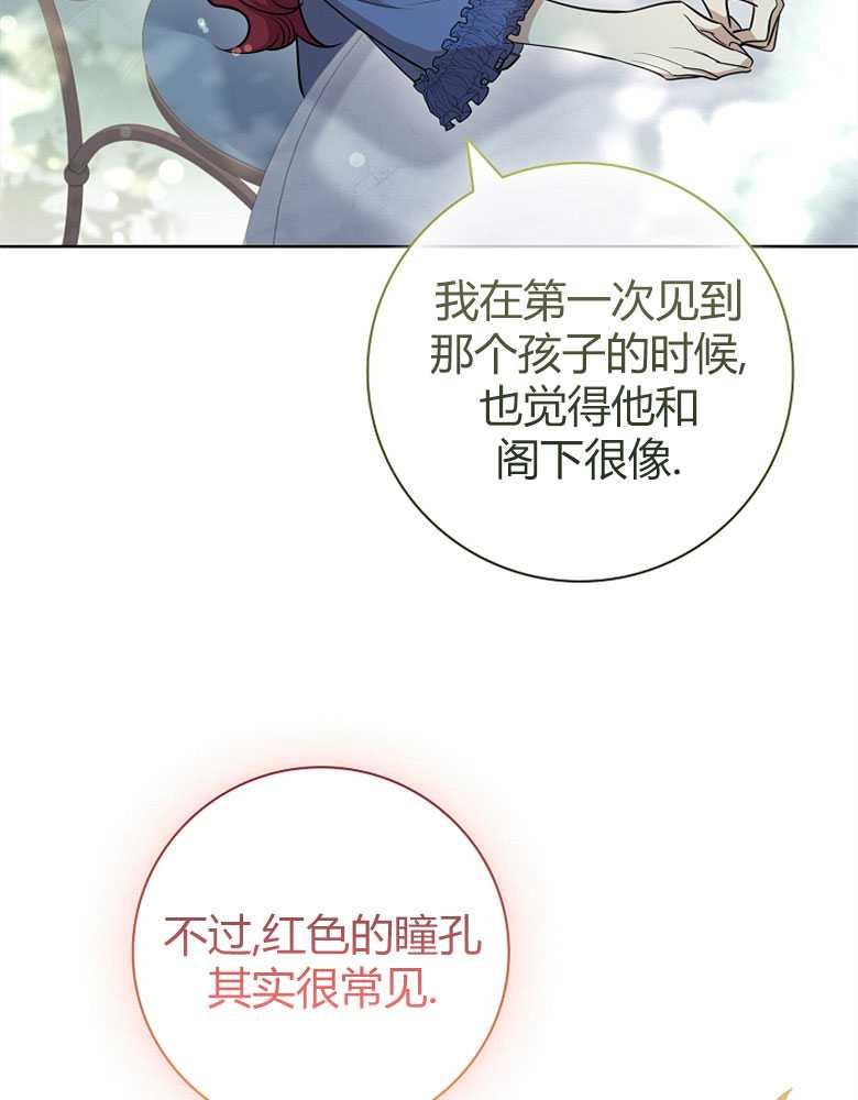 男主大人，我尊重你的取向 - 第10话 - 第40张图