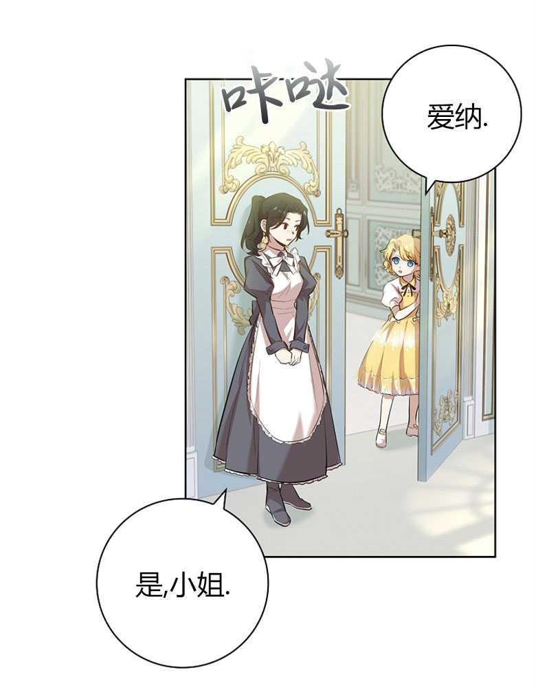 男主大人，我尊重你的取向 - 第10话 - 第75张图