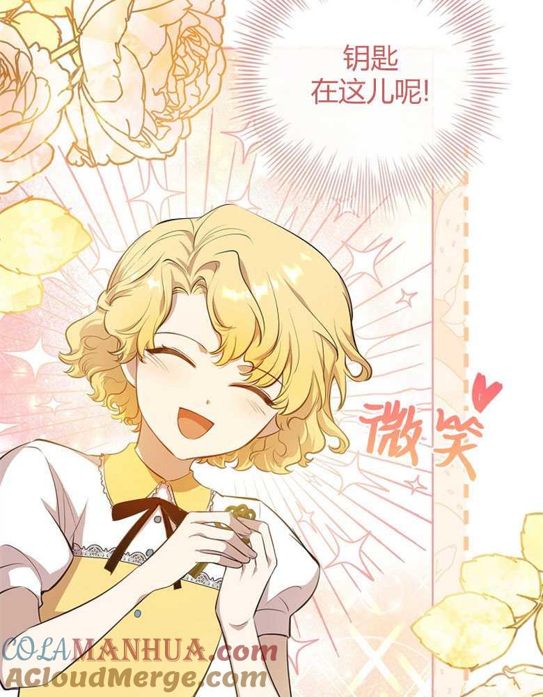 男主大人，我尊重你的取向 - 第10话 - 第85张图