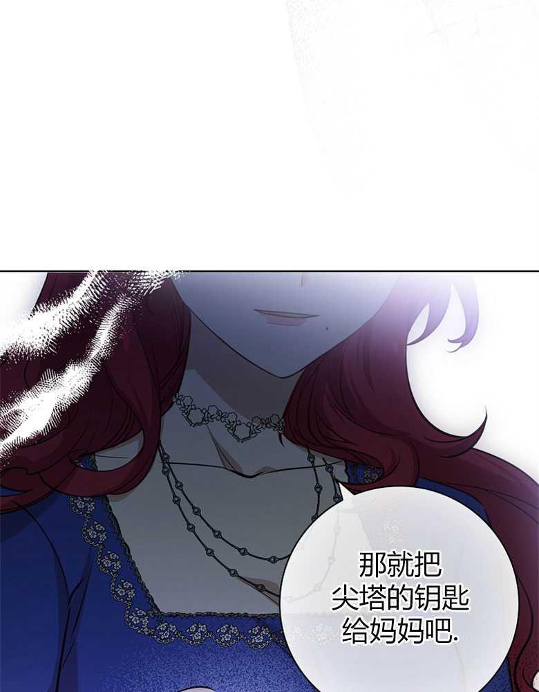 男主大人，我尊重你的取向 - 第10话 - 第48张图