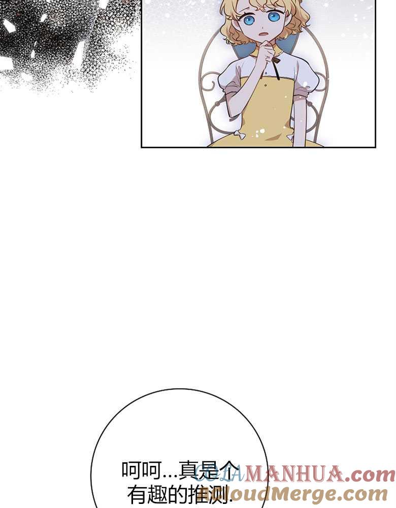 男主大人，我尊重你的取向 - 第10话 - 第37张图