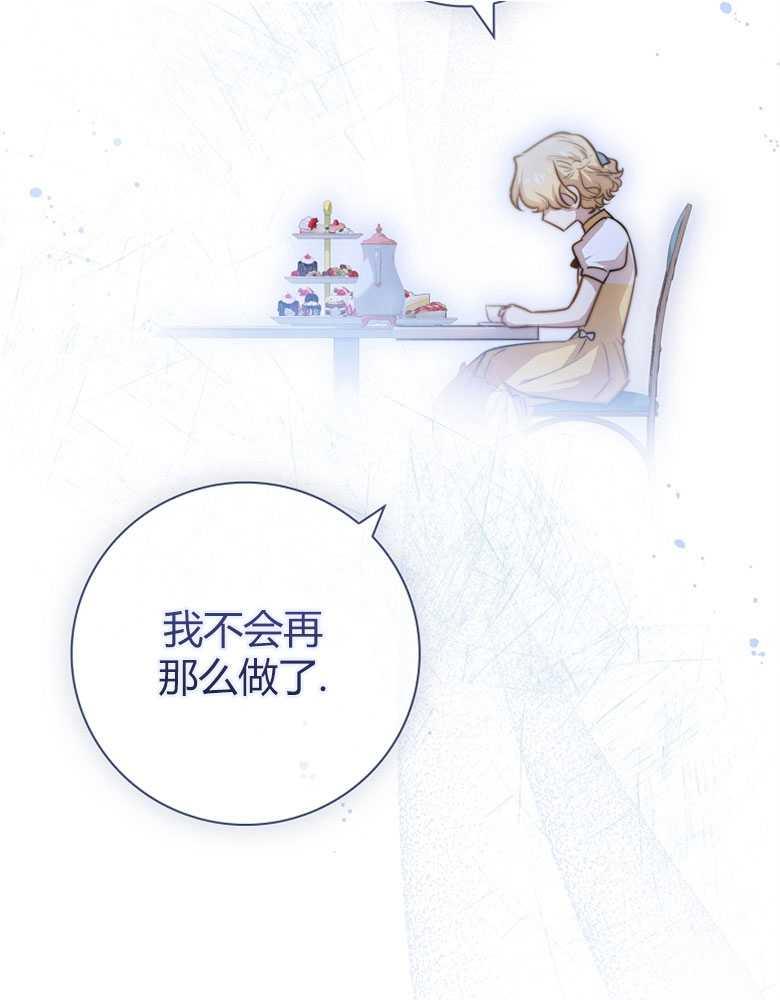 男主大人，我尊重你的取向 - 第10话 - 第47张图