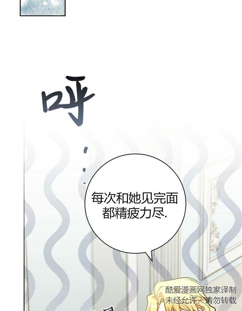 男主大人，我尊重你的取向 - 第10话 - 第63张图