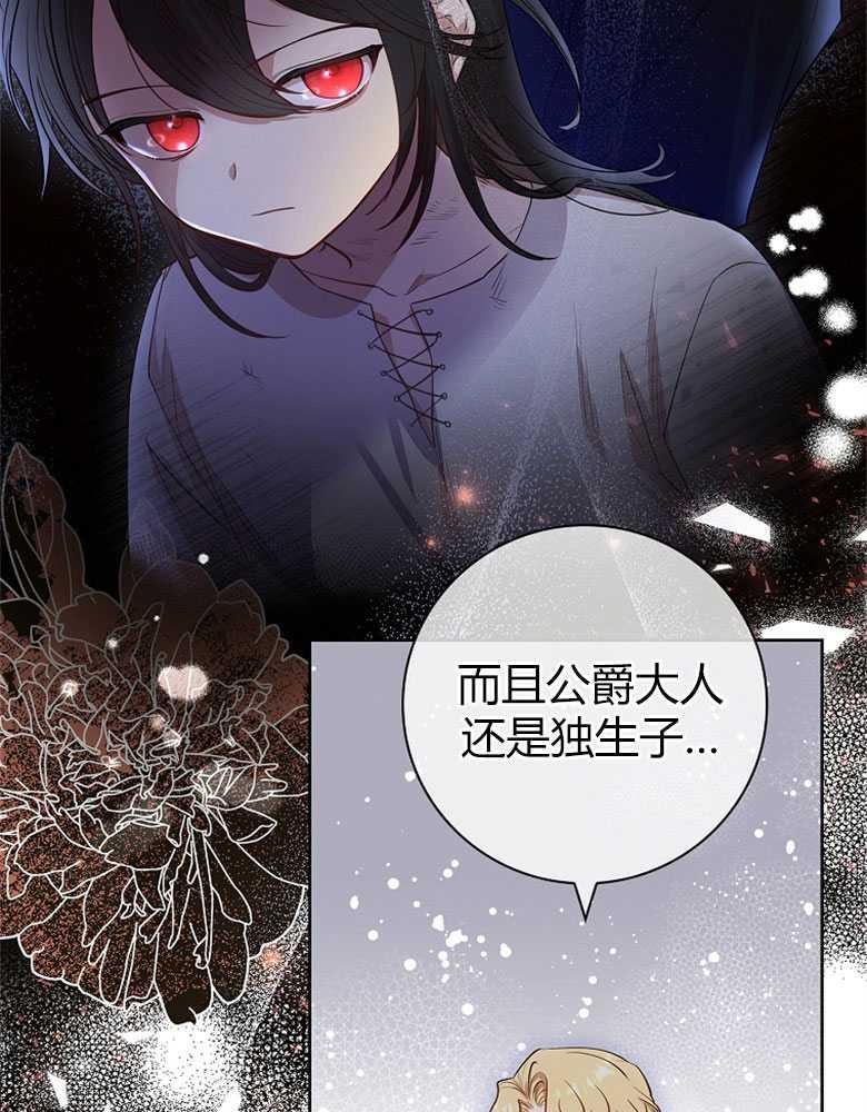 男主大人，我尊重你的取向 - 第10话 - 第36张图