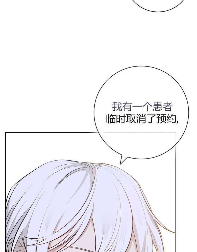 男主大人，我尊重你的取向 - 第10话 - 第95张图