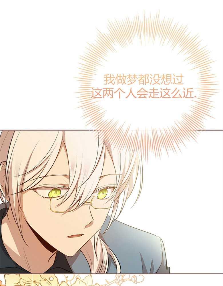 男主大人，我尊重你的取向 - 第10话 - 第119张图