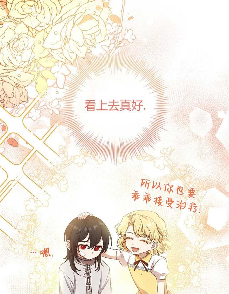 男主大人，我尊重你的取向 - 第10话 - 第120张图