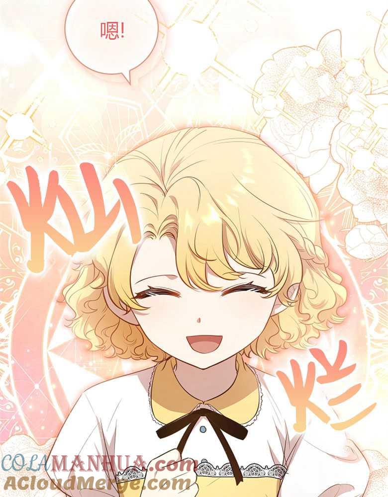 男主大人，我尊重你的取向 - 第10话 - 第57张图