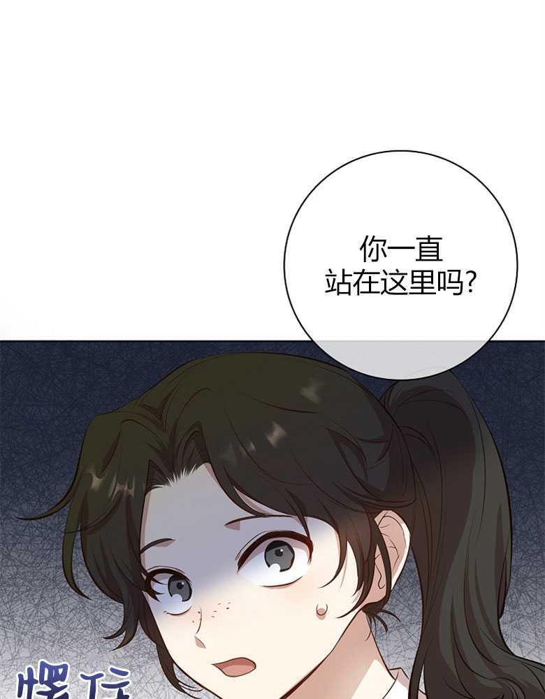 男主大人，我尊重你的取向 - 第10话 - 第76张图