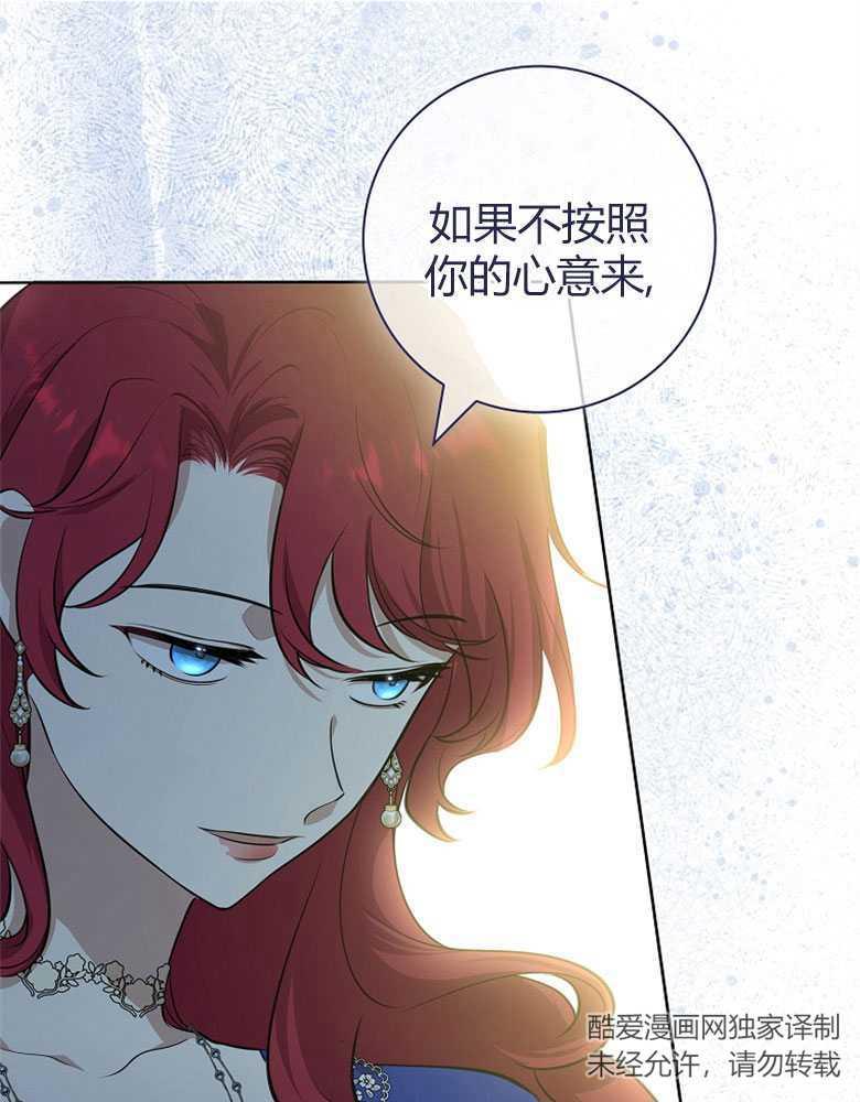 男主大人，我尊重你的取向 - 第10话 - 第24张图