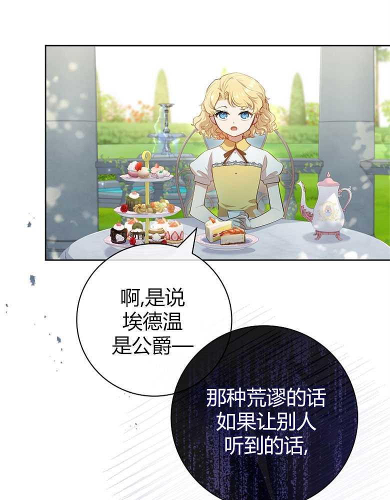 男主大人，我尊重你的取向 - 第10话 - 第26张图