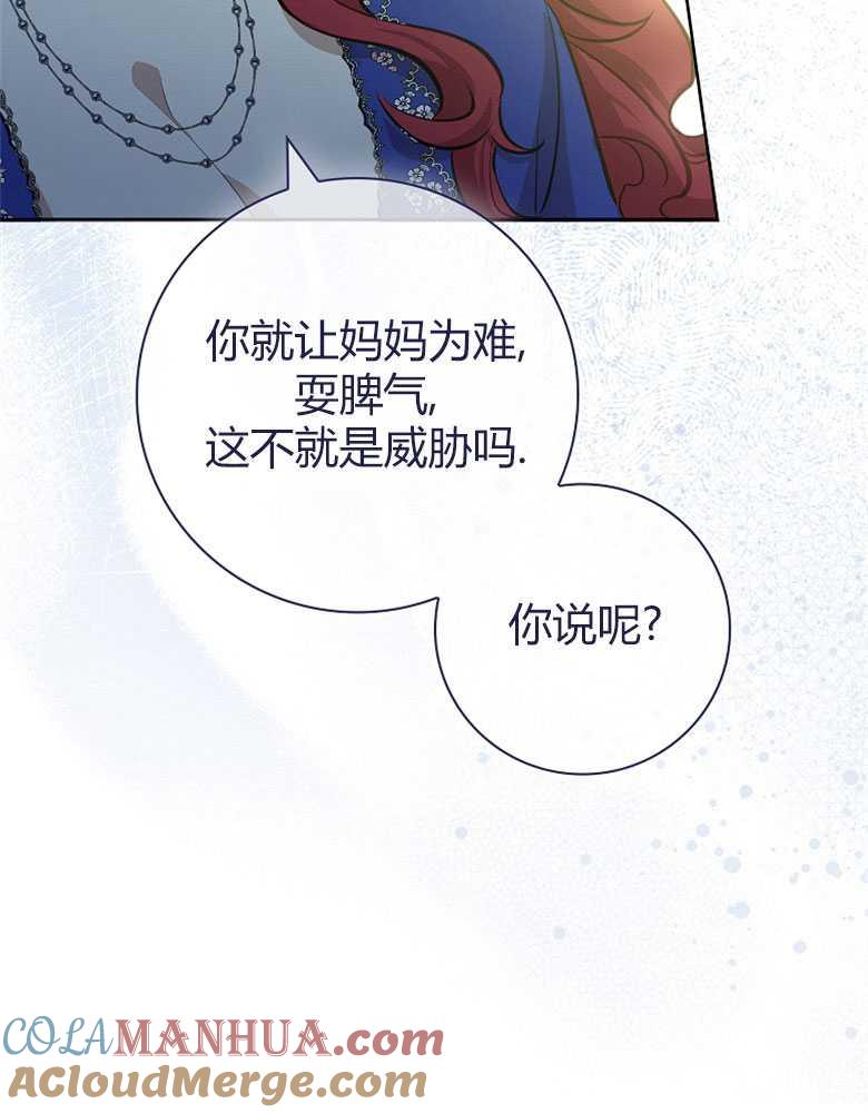 男主大人，我尊重你的取向 - 第10话 - 第25张图