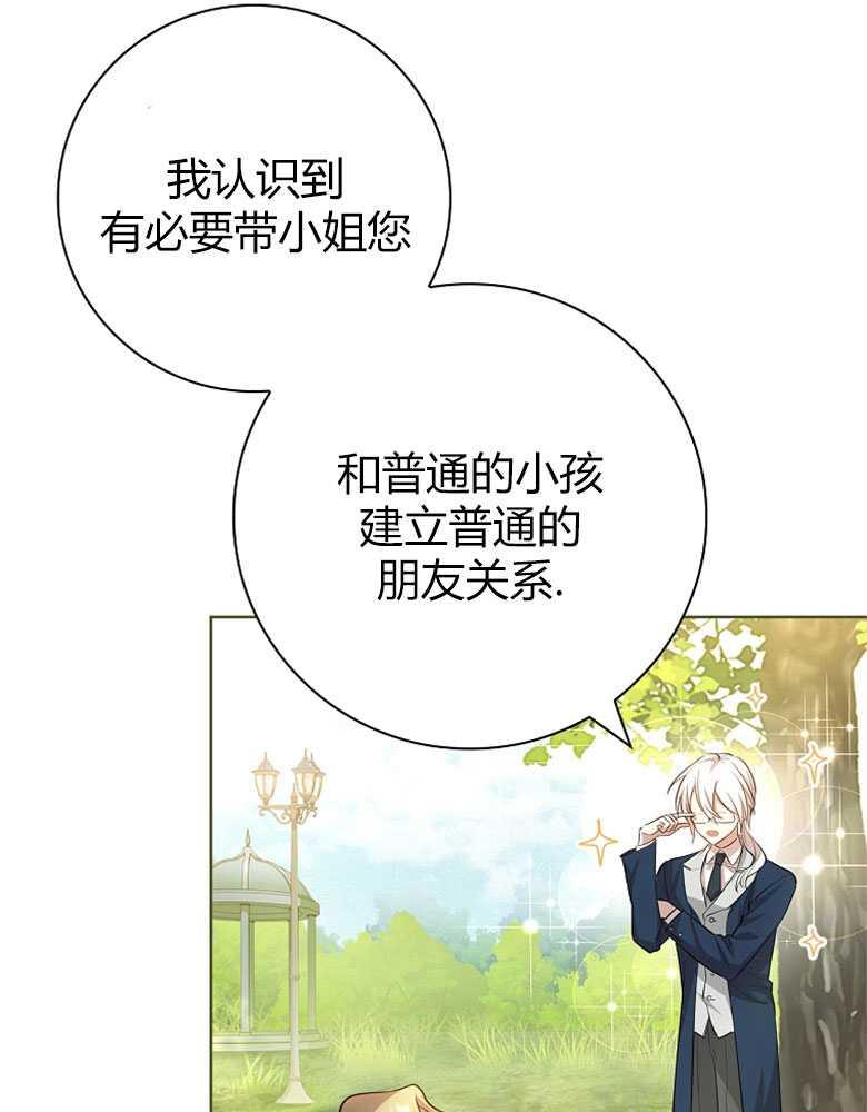 男主大人，我尊重你的取向 - 第10话 - 第124张图