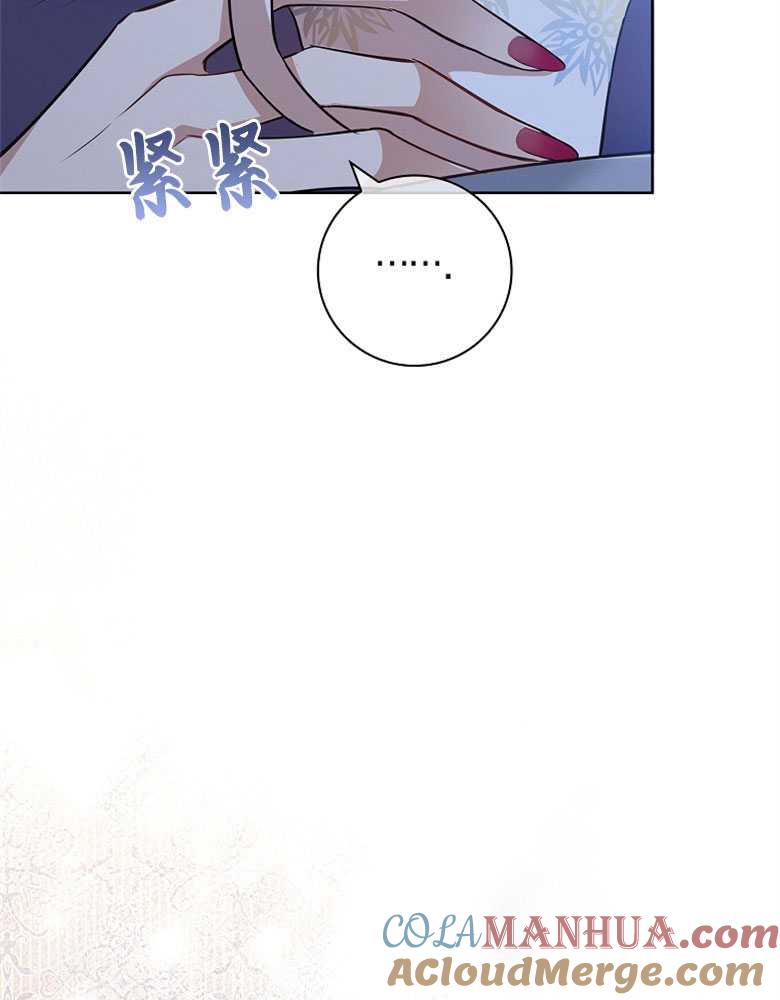 男主大人，我尊重你的取向 - 第10话 - 第33张图