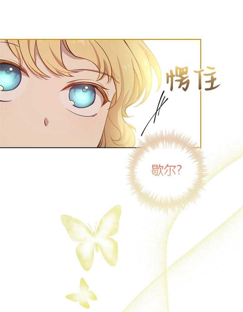 男主大人，我尊重你的取向 - 第10话 - 第127张图