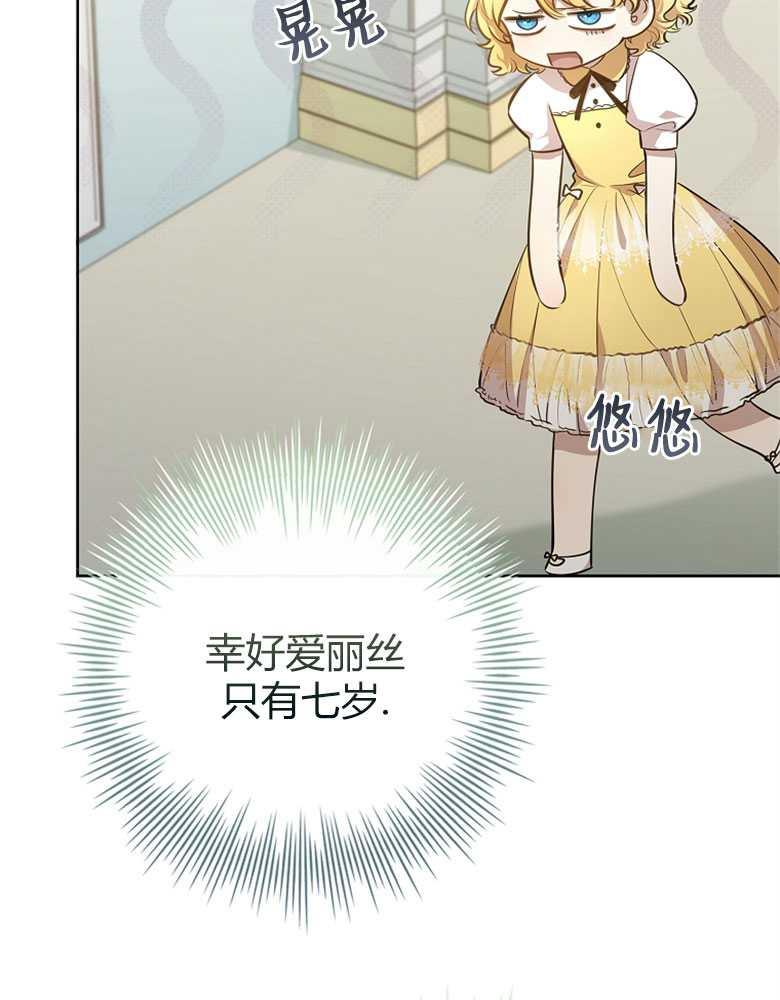 男主大人，我尊重你的取向 - 第10话 - 第64张图