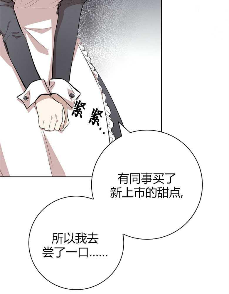 男主大人，我尊重你的取向 - 第10话 - 第78张图