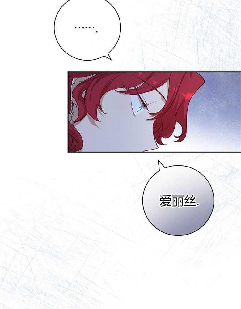 男主大人，我尊重你的取向 - 第10话 - 第16张图