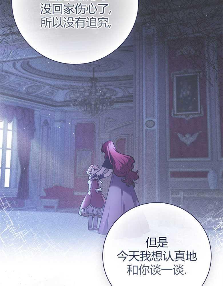 男主大人，我尊重你的取向 - 第10话 - 第18张图