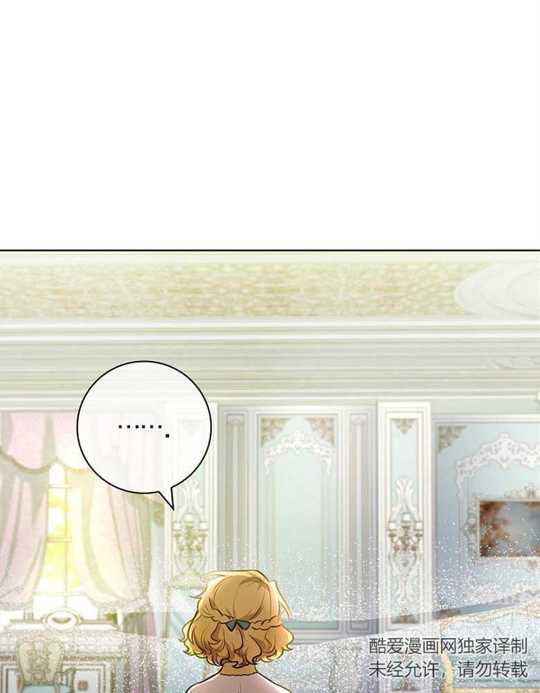 男主大人，我尊重你的取向 - 第10话 - 第70张图