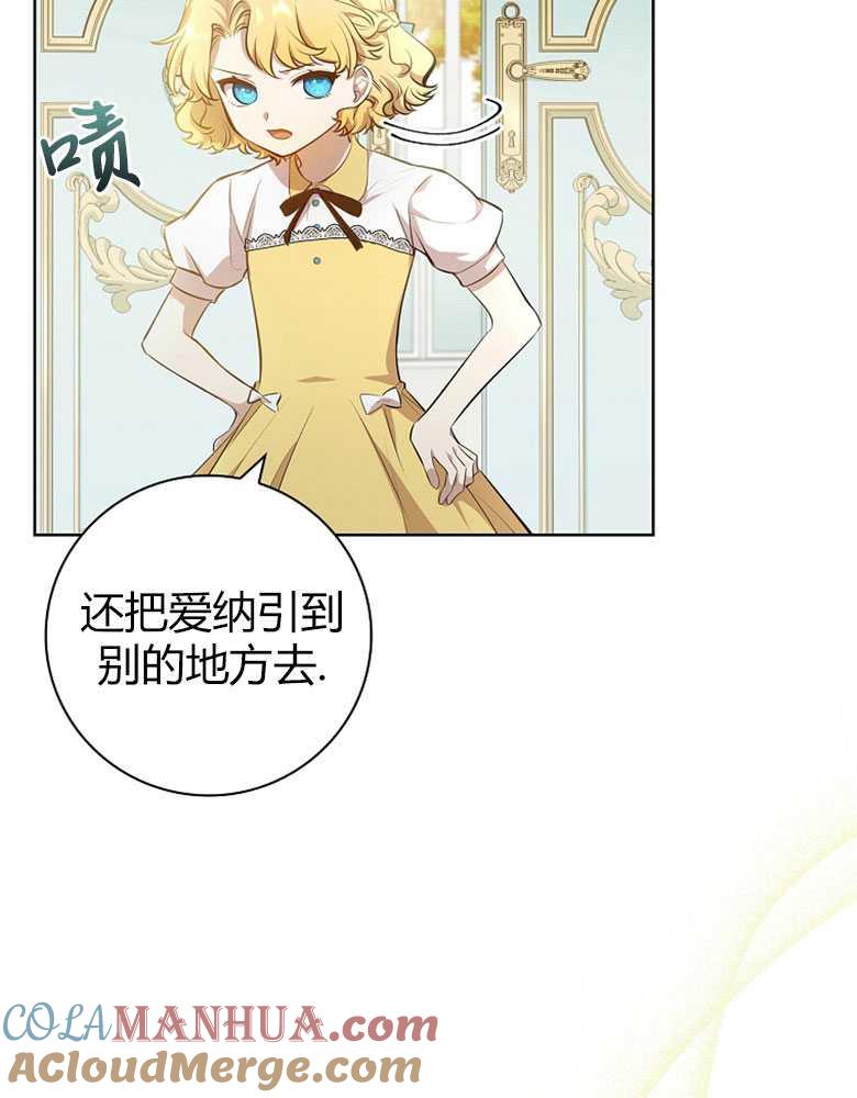 男主大人，我尊重你的取向 - 第10话 - 第81张图