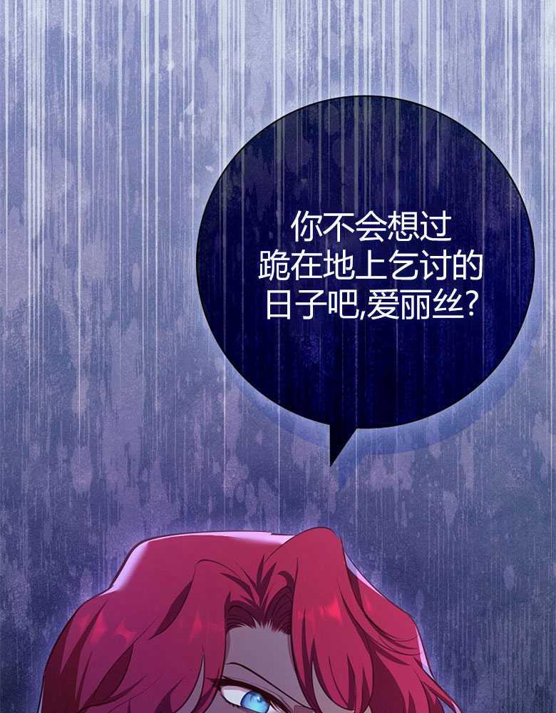 男主大人，我尊重你的取向 - 第10话 - 第28张图