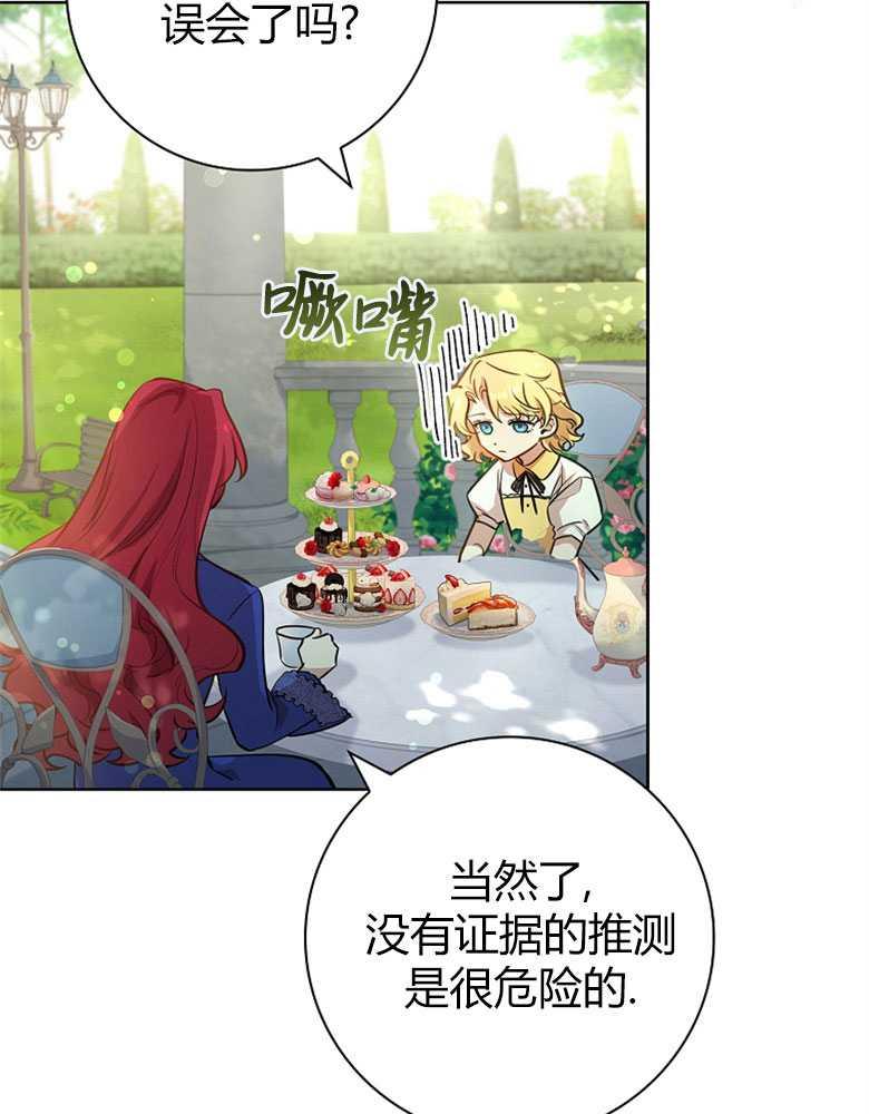 男主大人，我尊重你的取向 - 第10话 - 第43张图