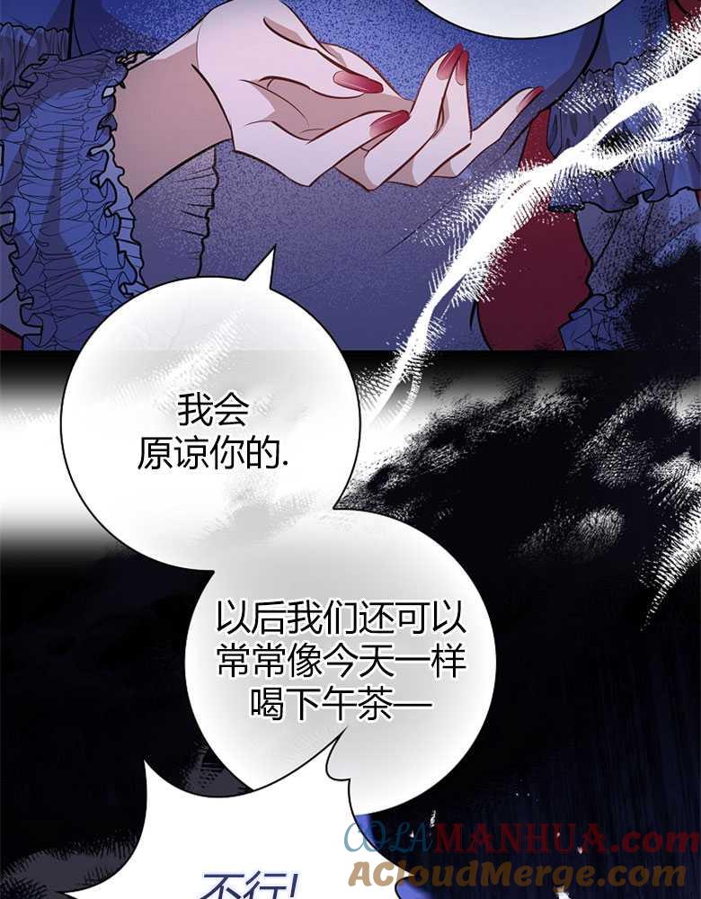 男主大人，我尊重你的取向 - 第10话 - 第49张图