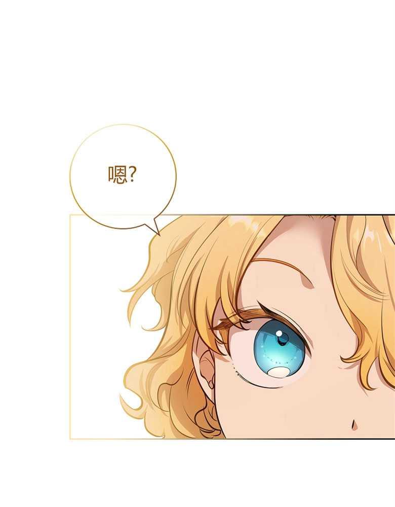 男主大人，我尊重你的取向 - 第10话 - 第68张图