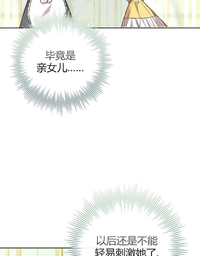 男主大人，我尊重你的取向 - 第10话 - 第66张图