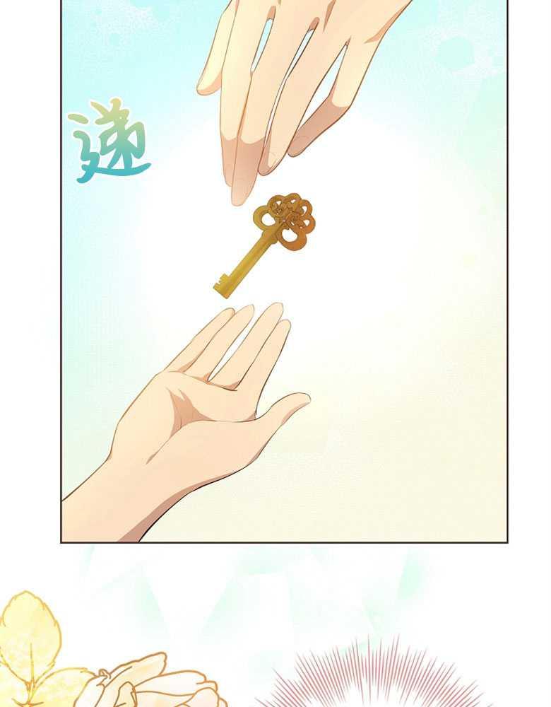 男主大人，我尊重你的取向 - 第10话 - 第84张图