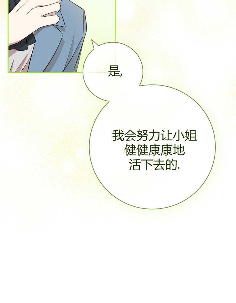 男主大人，我尊重你的取向 - 第10话 - 第118张图