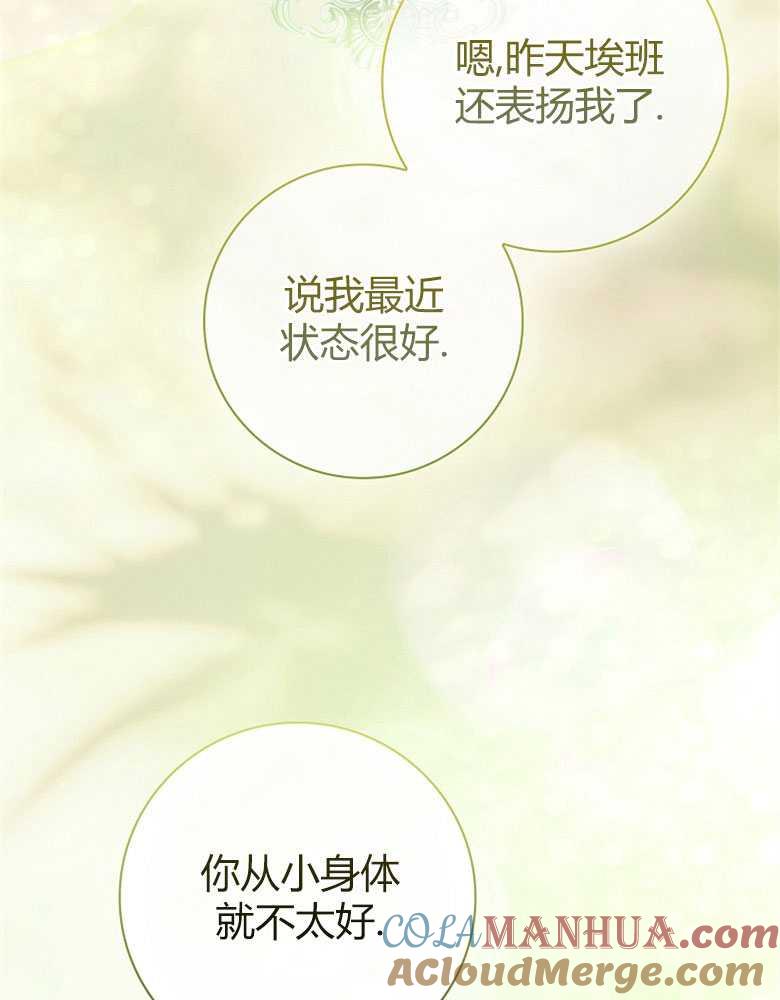 男主大人，我尊重你的取向 - 第10话 - 第13张图