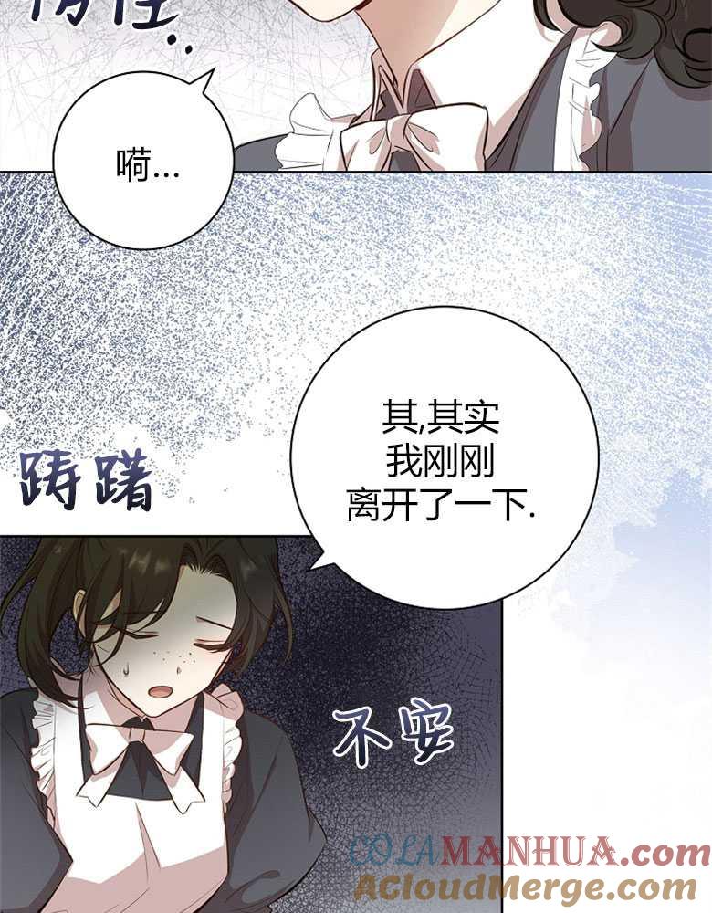 男主大人，我尊重你的取向 - 第10话 - 第77张图