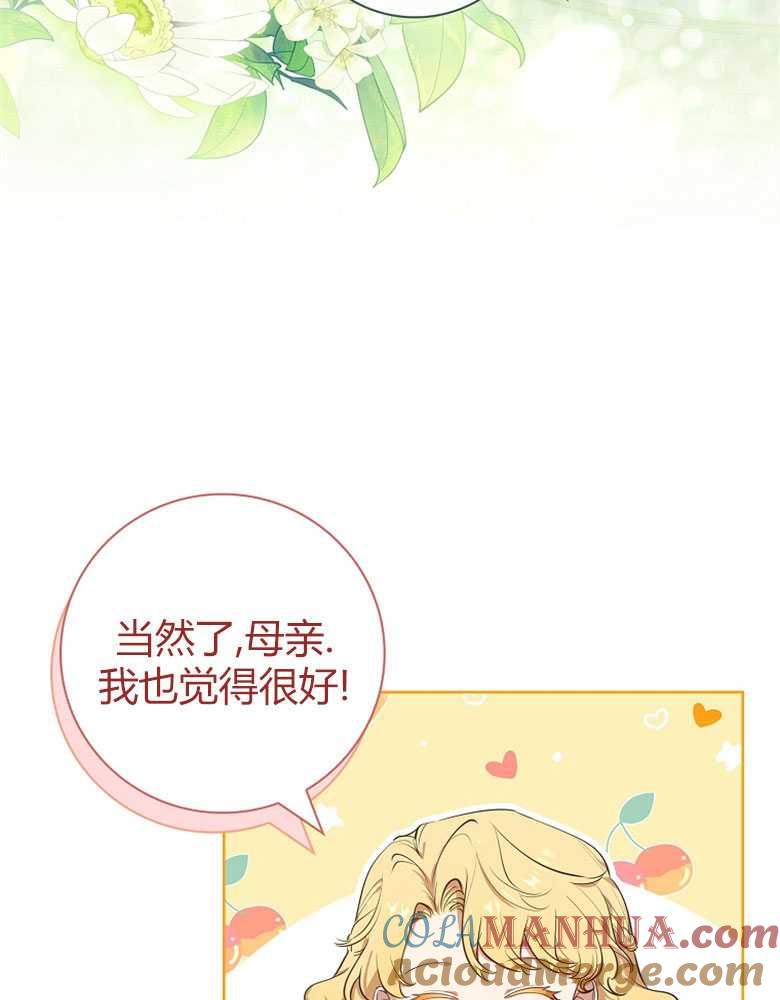 男主大人，我尊重你的取向 - 第10话 - 第9张图