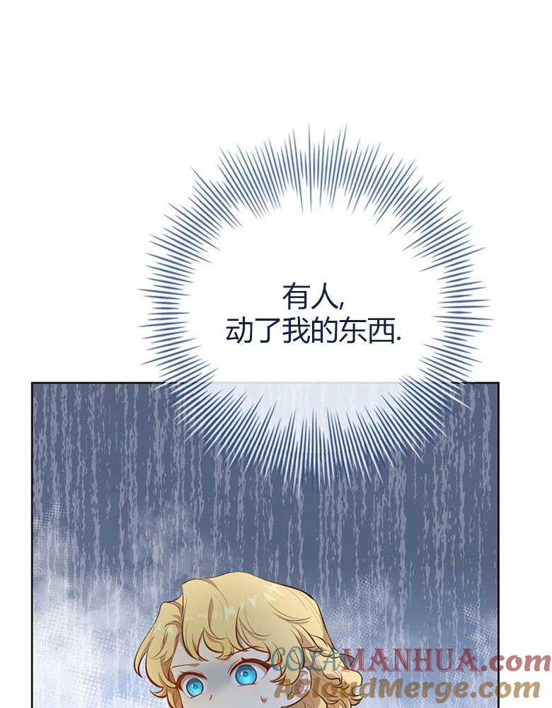 男主大人，我尊重你的取向 - 第10话 - 第73张图