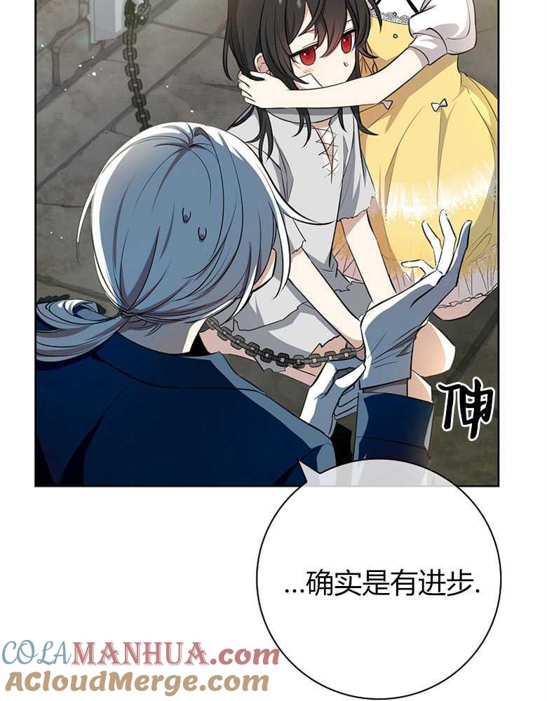 男主大人，我尊重你的取向 - 第10话 - 第105张图