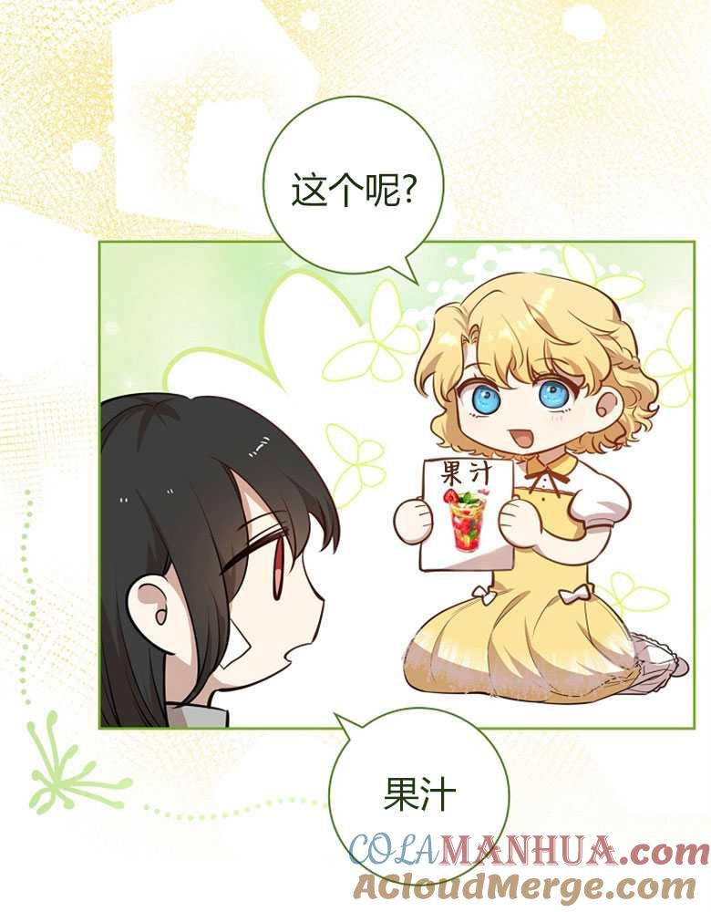 男主大人，我尊重你的取向 - 第10话 - 第101张图