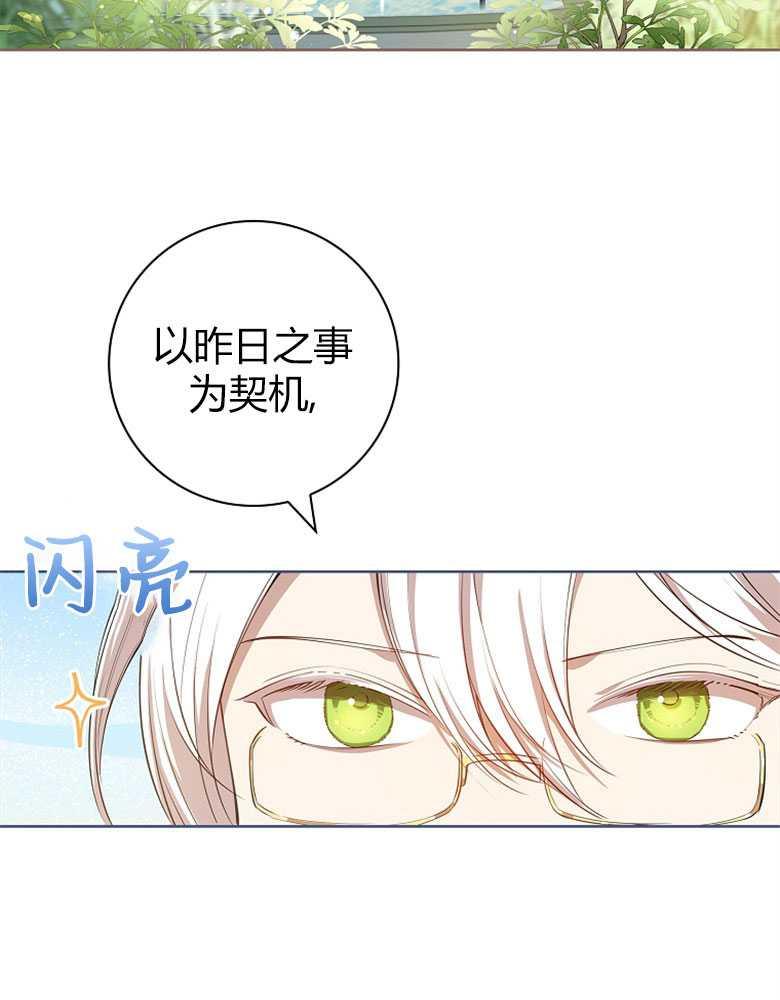 男主大人，我尊重你的取向 - 第10话 - 第123张图