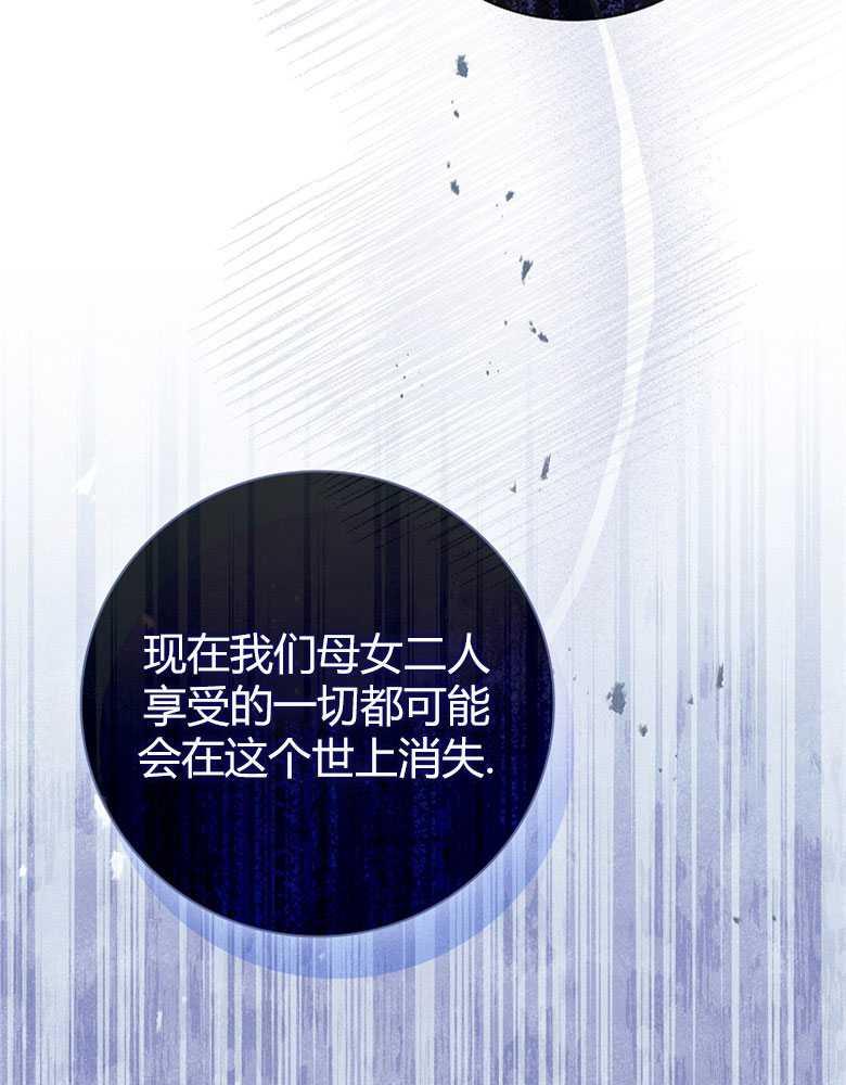 男主大人，我尊重你的取向 - 第10话 - 第27张图