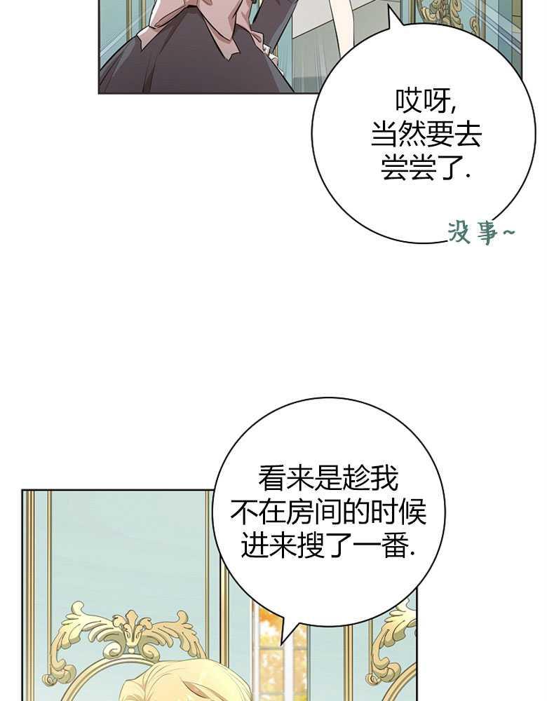 男主大人，我尊重你的取向 - 第10话 - 第80张图